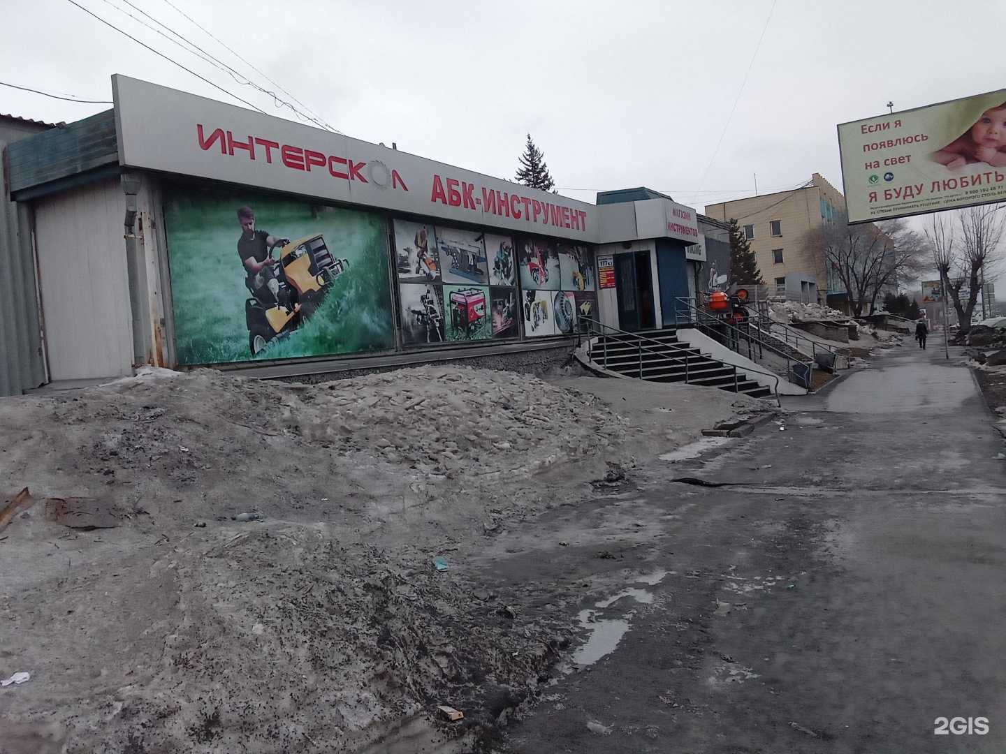 Отзывы на компанию MachineStore в Новосибирске c фото