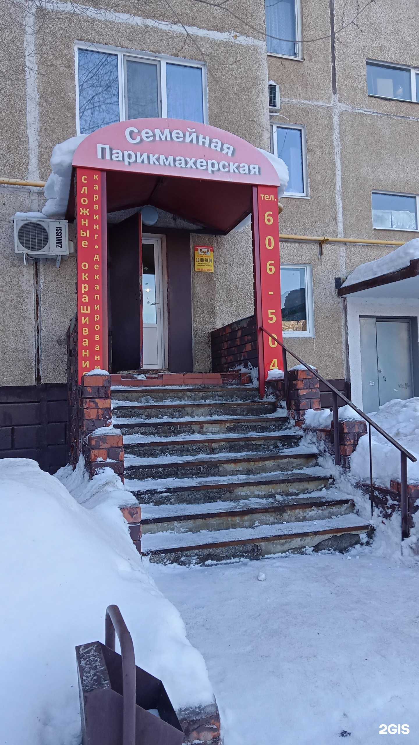 Отзывы на компанию Семейная в г. Оренбург c фото