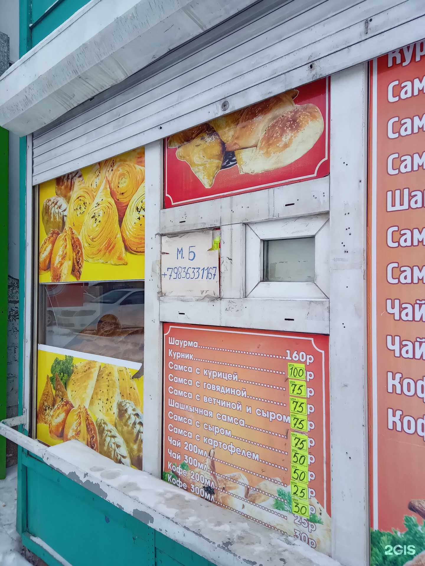 Отзывы на компанию Киоск фастфуда в Улан-Удэ c фото