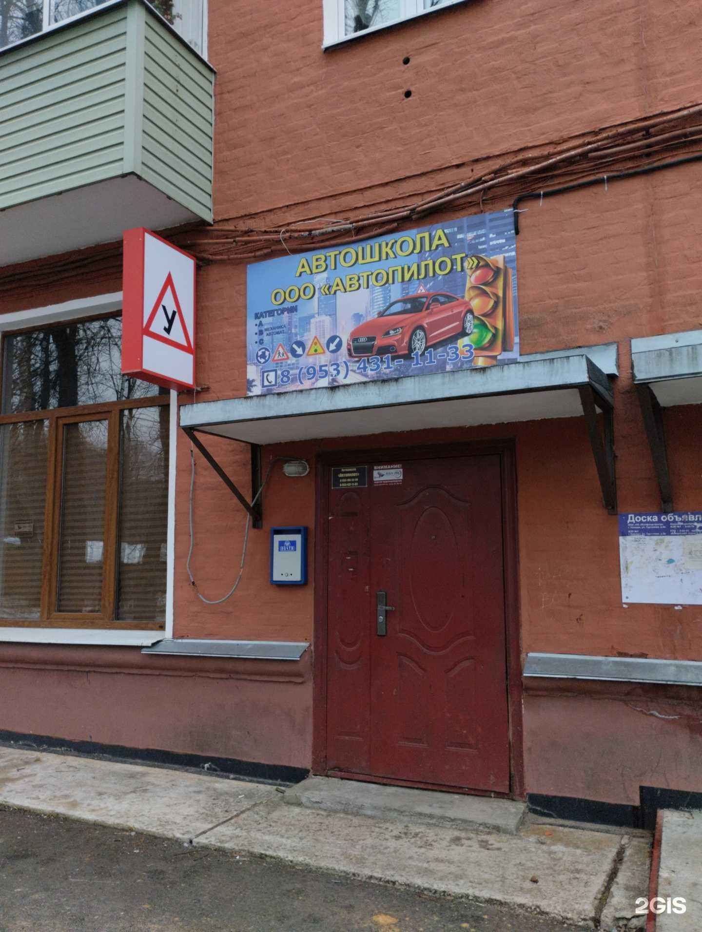 Отзывы на компанию Автопилот в Узловой c фото