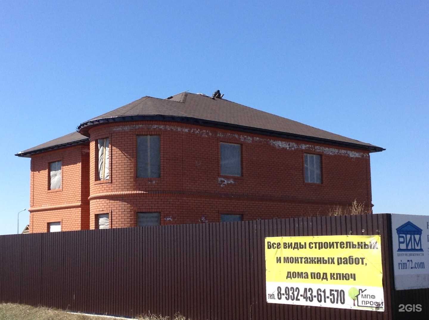 Отзывы на компанию Профи-строй в г. Тюмень c фото