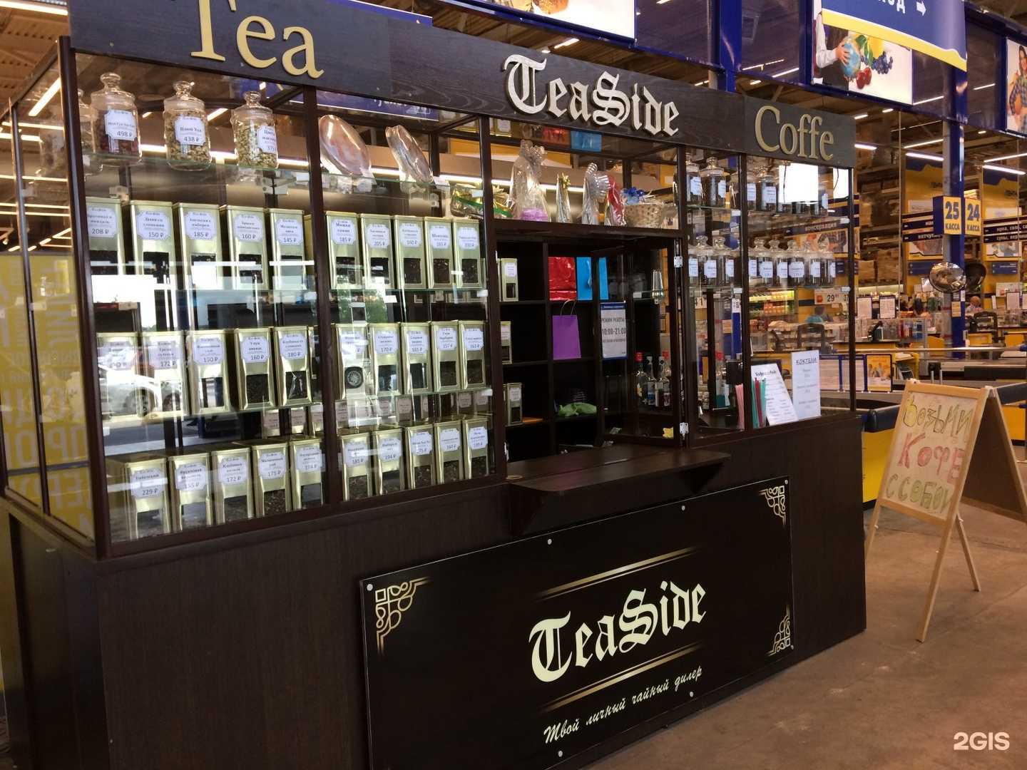 Отзывы на компанию Чайная сторона в Омске c фото