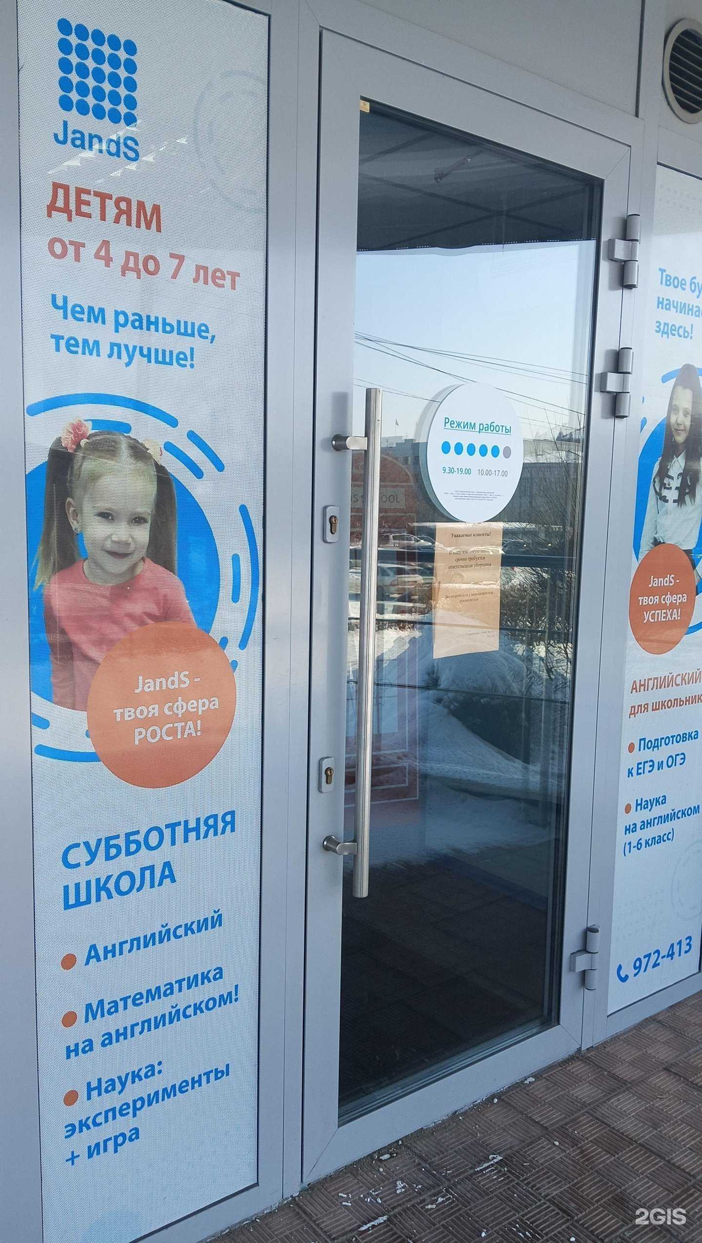 Отзывы на компанию Агентство Джей энд Эс в Омске c фото