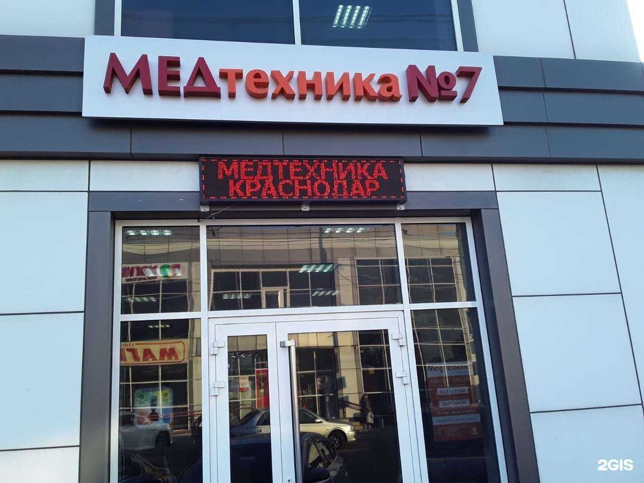 Отзывы на компанию Медтехника №7 Краснодар в Краснодаре c фото