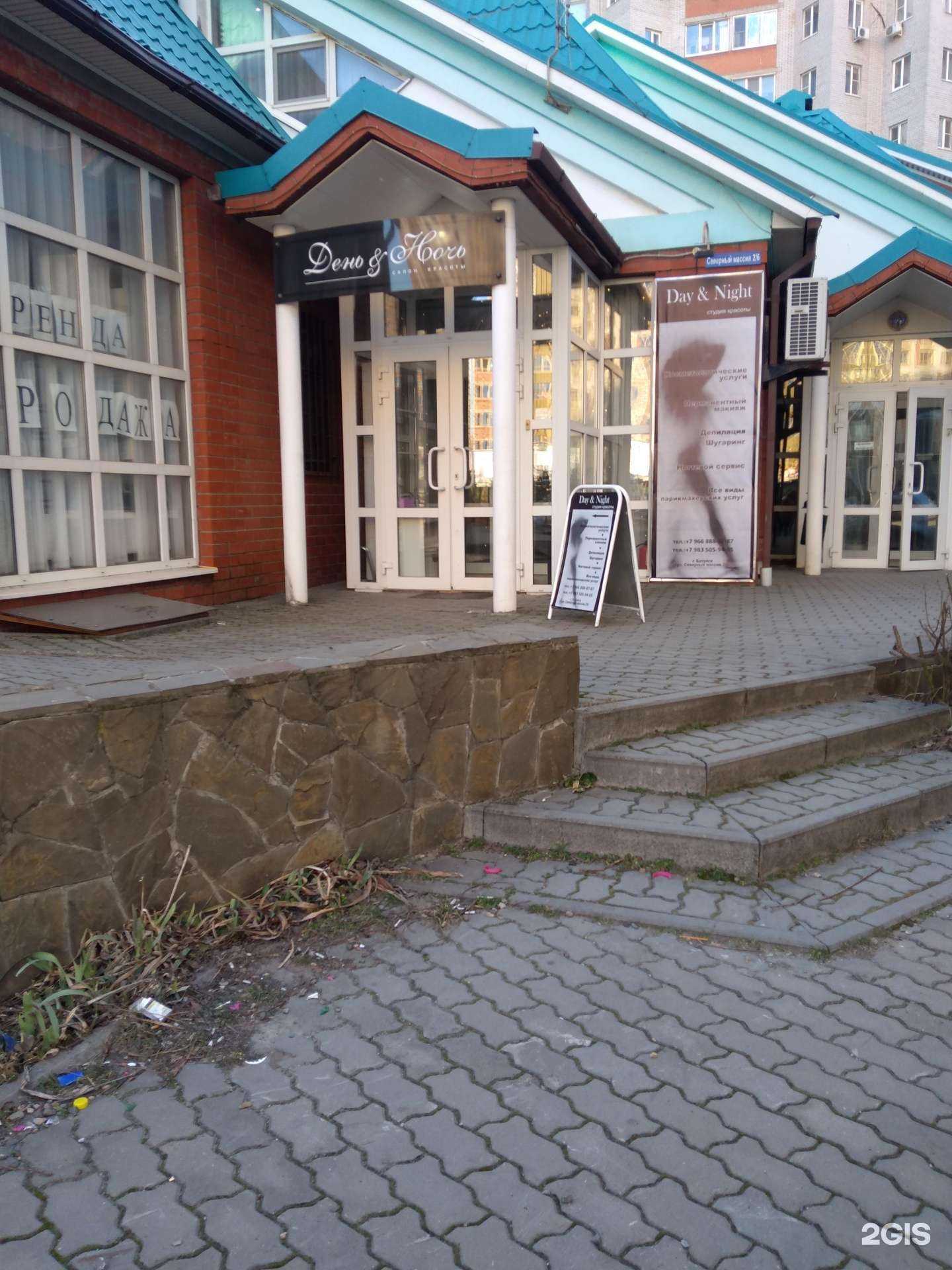 Отзывы на компанию День и Ночь в Батайске c фото