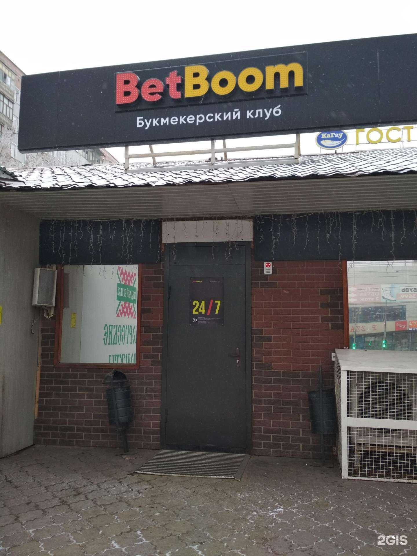 Отзывы на компанию BetBoom в г. Пенза c фото