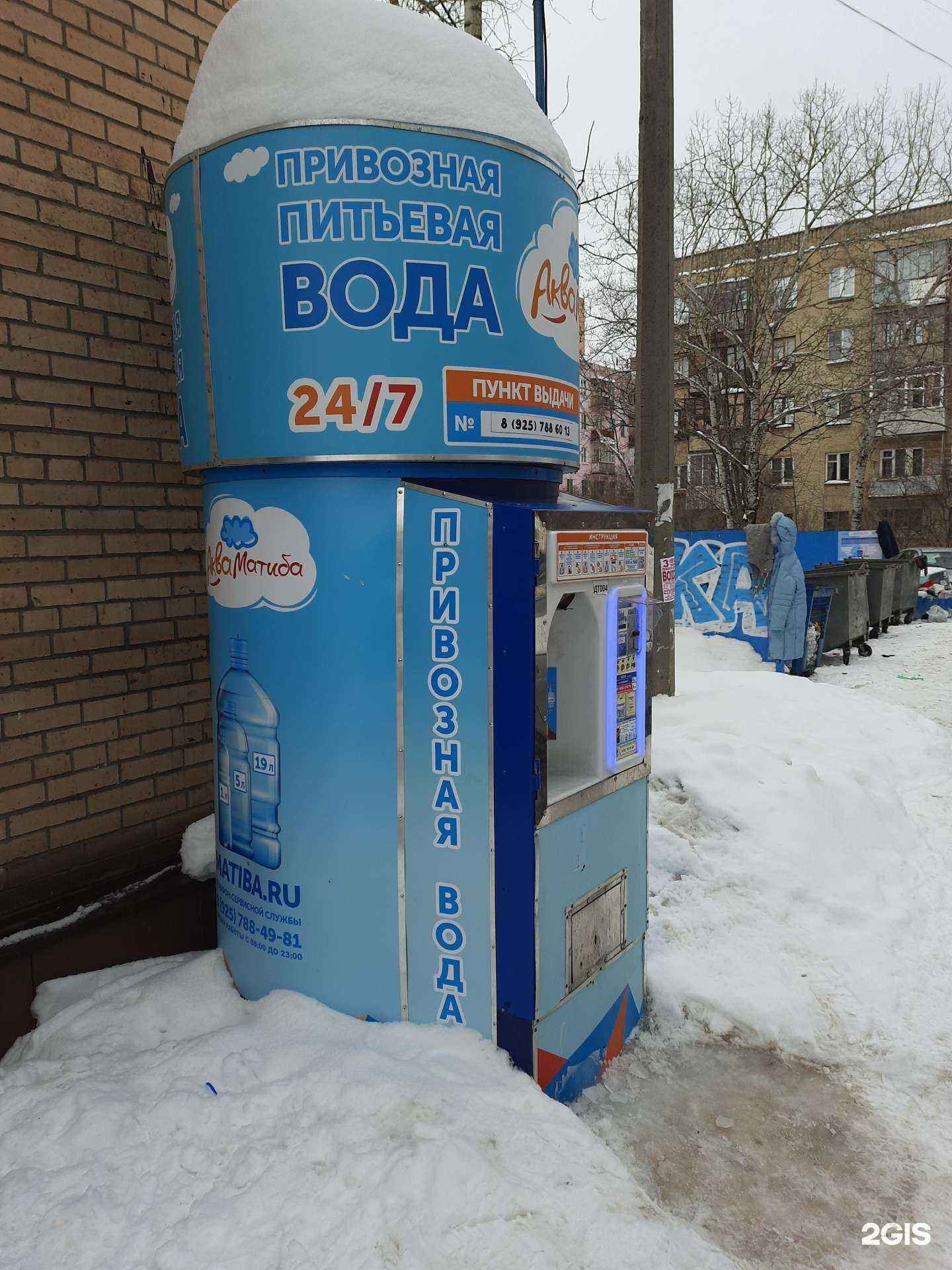 Отзывы на компанию Акваматиба в г. Жуковский c фото