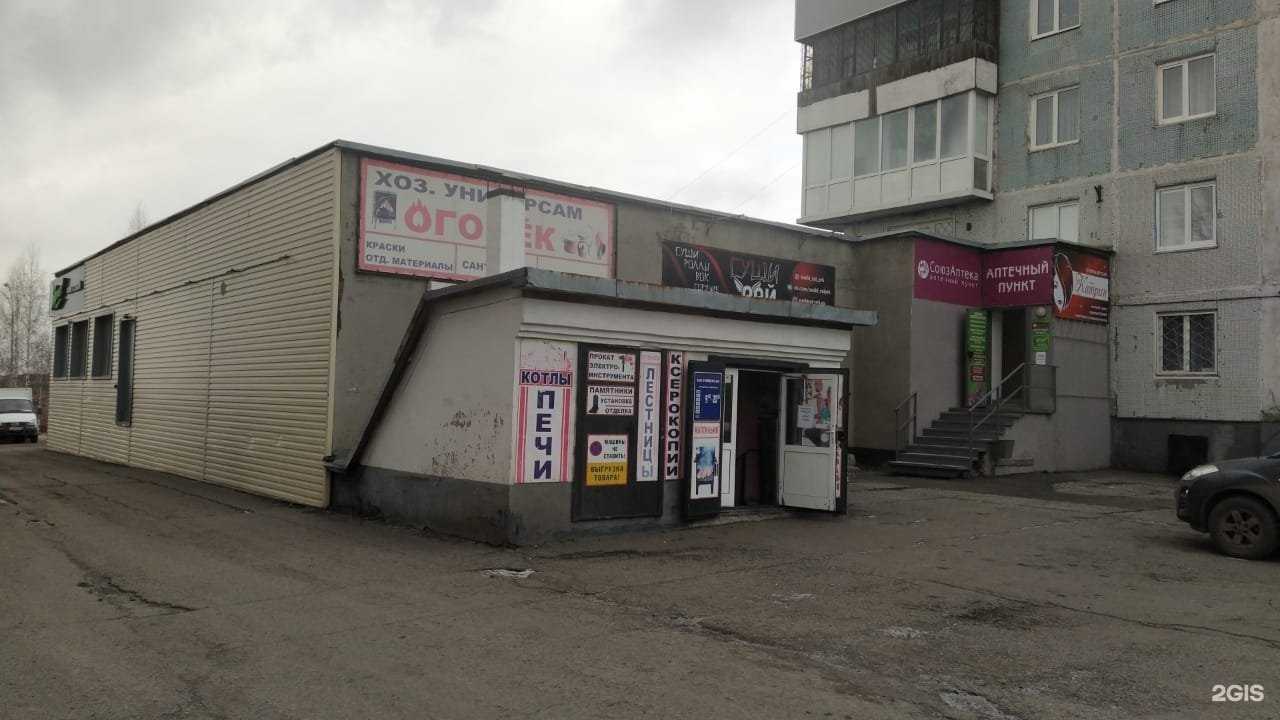 Отзывы на компанию СоюзАптека в Прокопьевске c фото