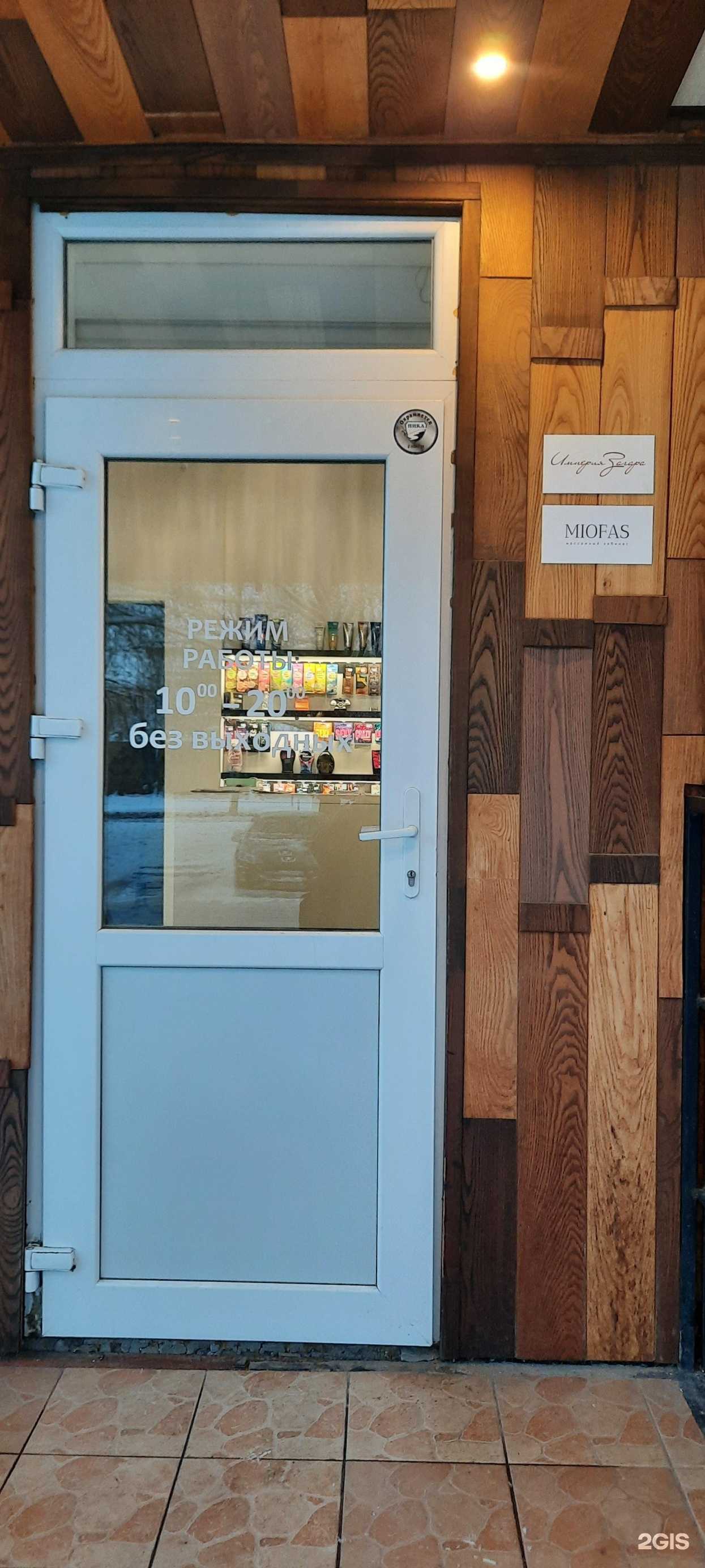 Отзывы на компанию Мiofas  в Калининграде c фото