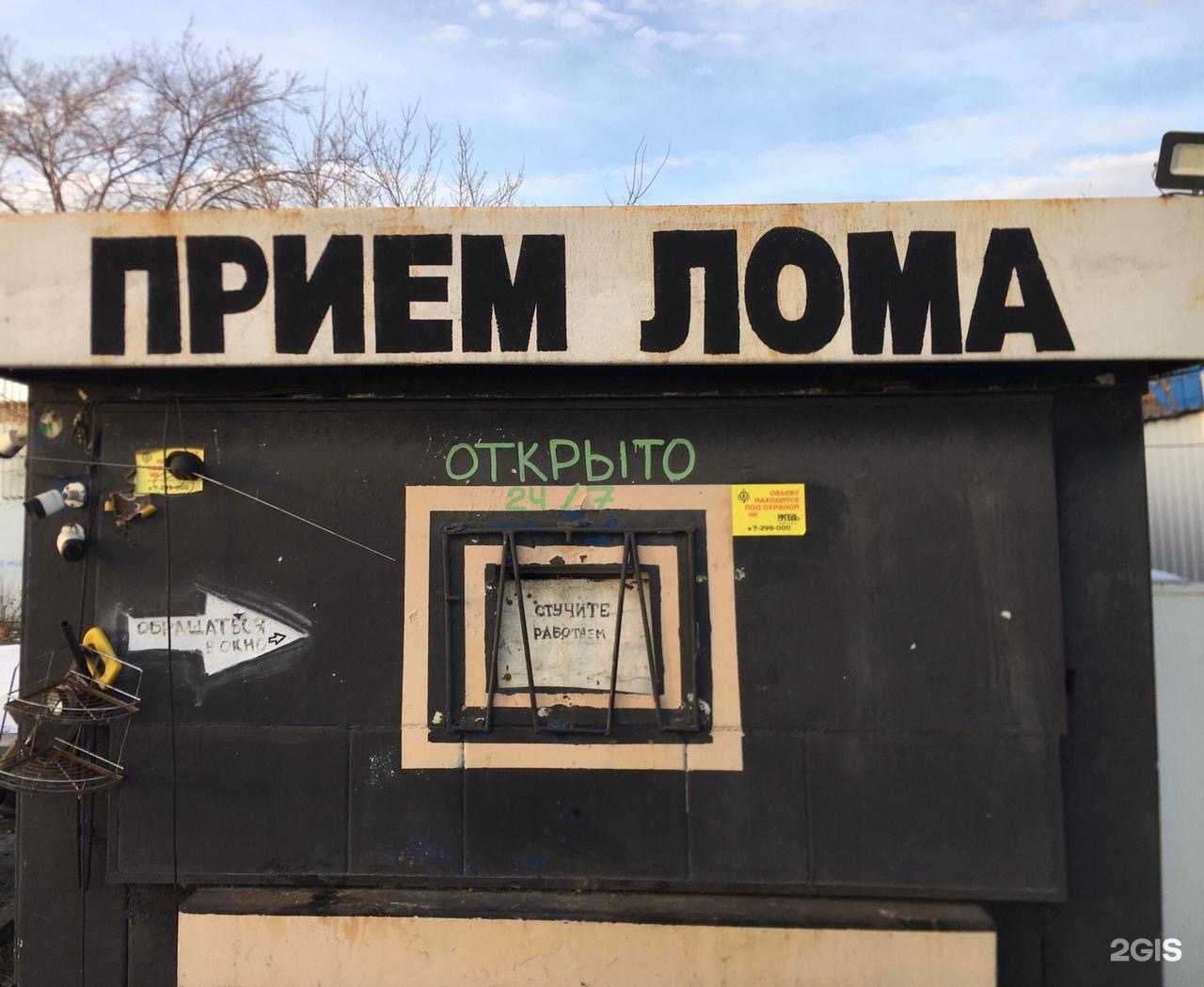 Отзывы на компанию Чермет74 в Челябинске c фото