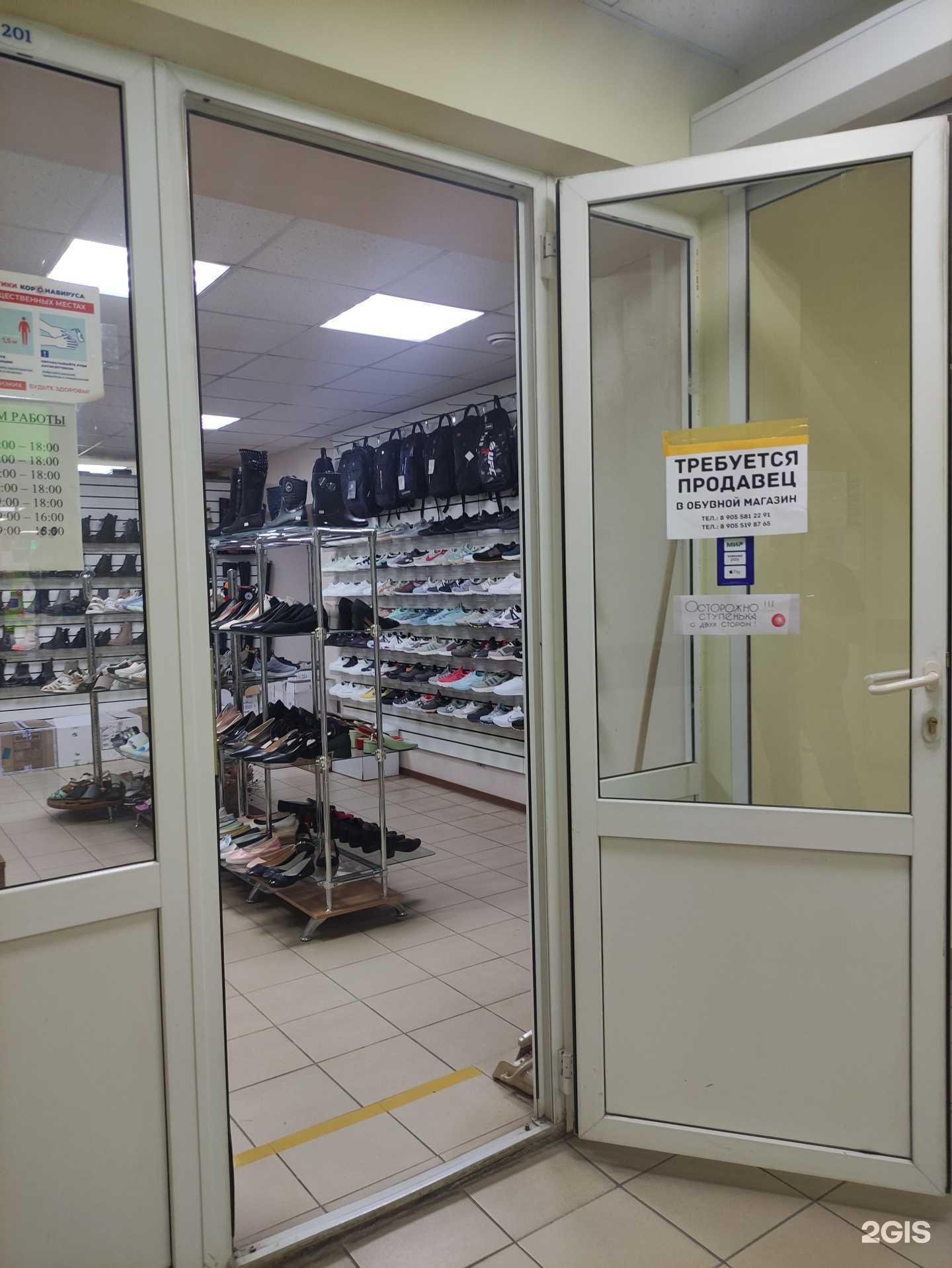 Отзывы на компанию Магазин обуви в г. Зарайск c фото