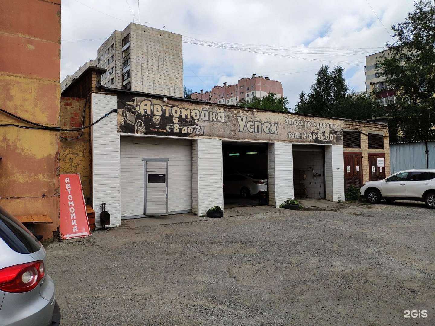 Отзывы на компанию Успех в Челябинске c фото