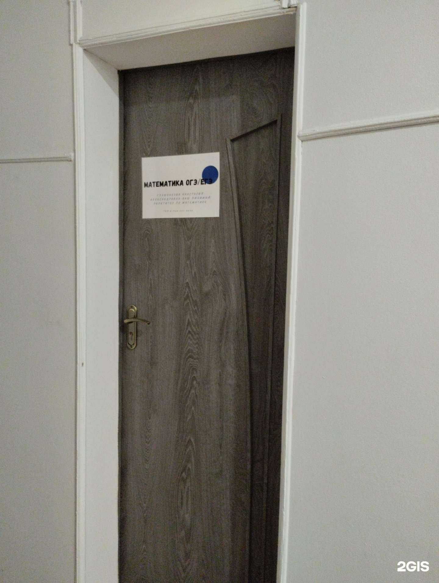 Отзывы на компанию Кабинет репетитора по математике в г. Тула c фото