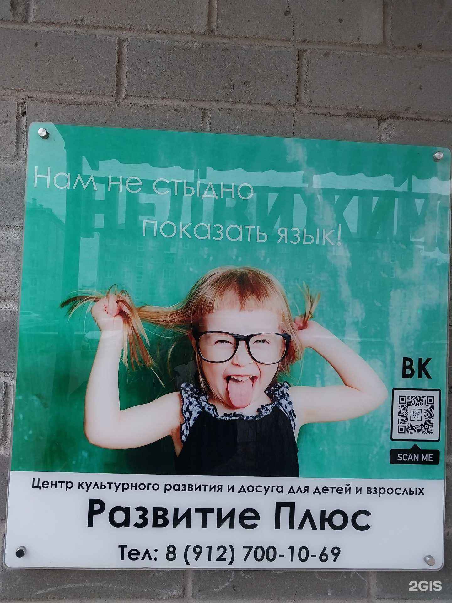 Отзывы на компанию Развитие Плюс в Кирове c фото