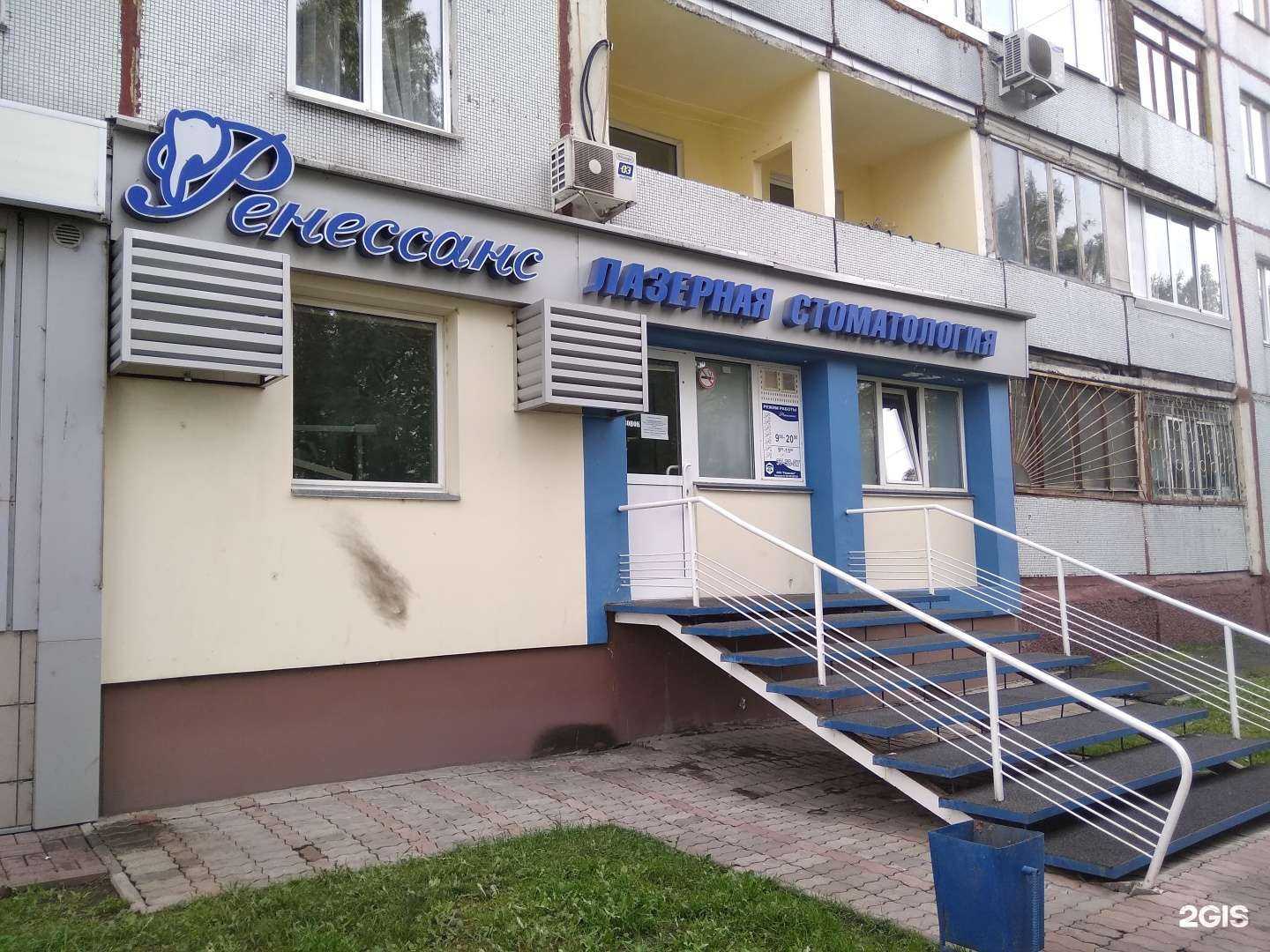 Отзывы на компанию Ренессанс в г. Кемерово c фото