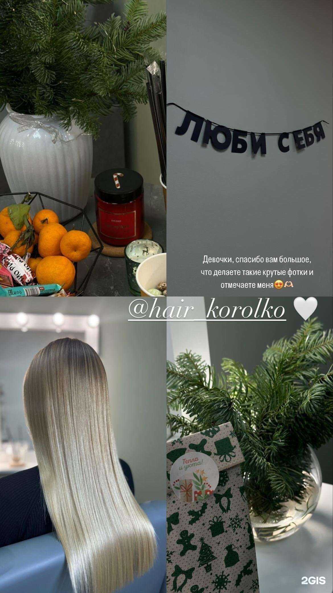 Отзывы на компанию Hair Care в Томске c фото