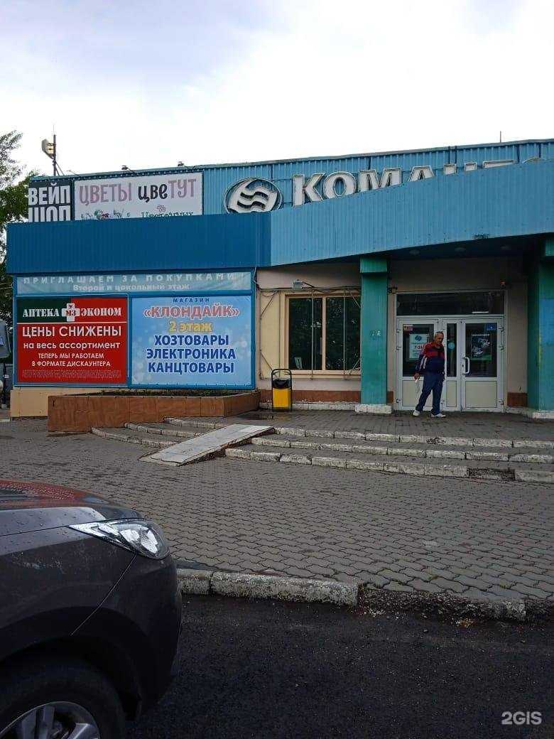 Отзывы на компанию Аптека Эконом в Красноярске c фото