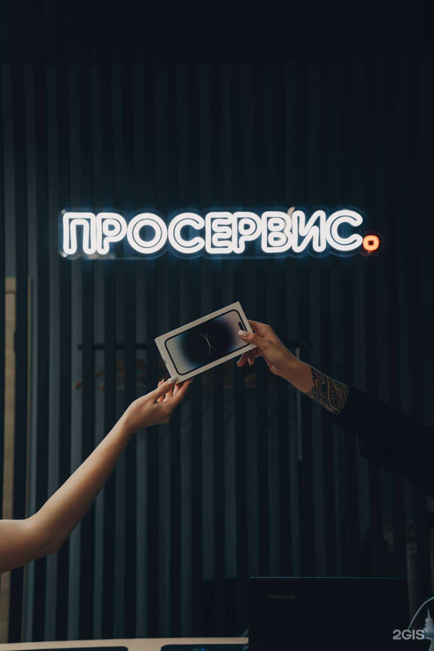 Отзывы на компанию Просервис в Ставрополе c фото