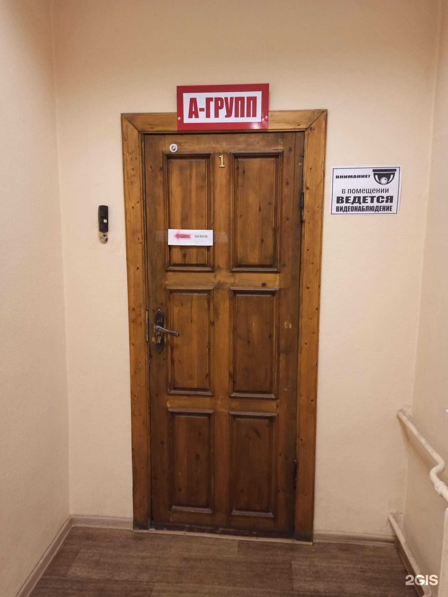 Отзывы на компанию А-Групп в г. Мурманск c фото