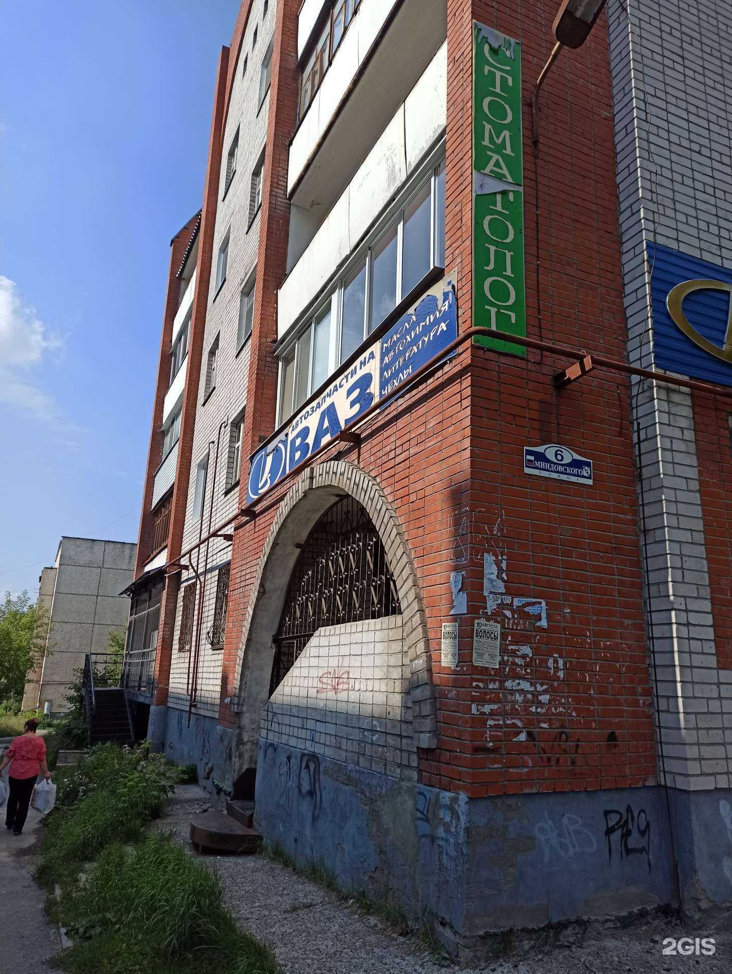 Отзывы на компанию Магазин автозапчастей в г. Березники c фото