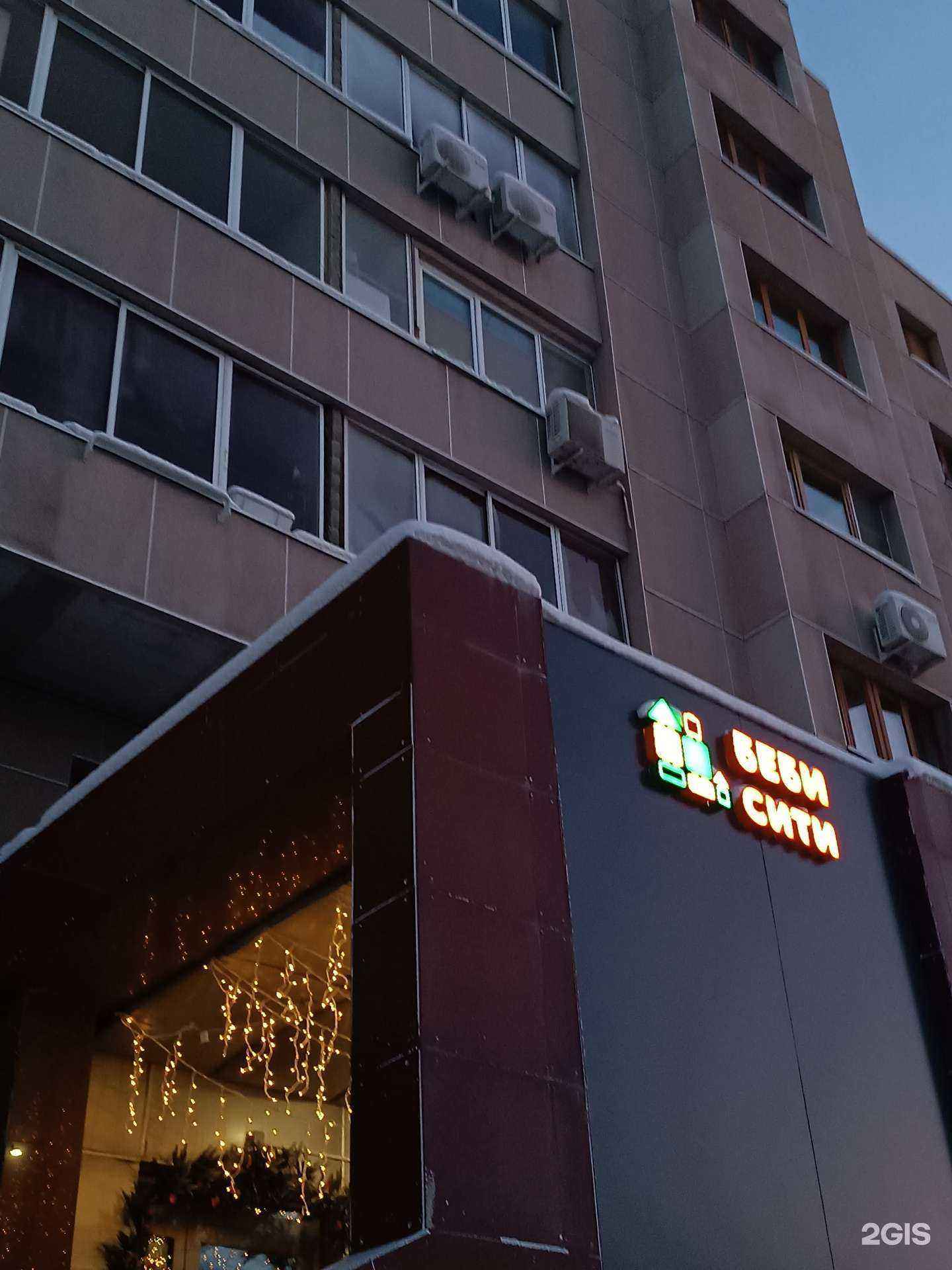 Отзывы на компанию Беби Сити в Якутске c фото