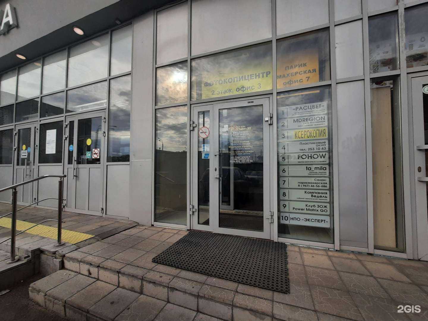 Отзывы на компанию Парикмахерская в Казани c фото