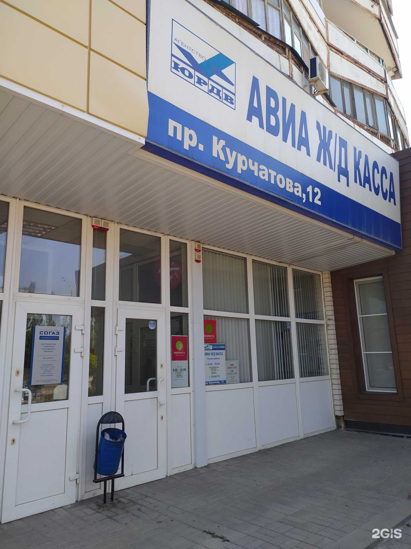 Отзывы на компанию Юрдв в Волгодонске c фото