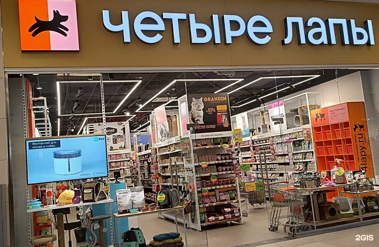 Отзывы на компанию Четыре лапы в г. Волжский c фото