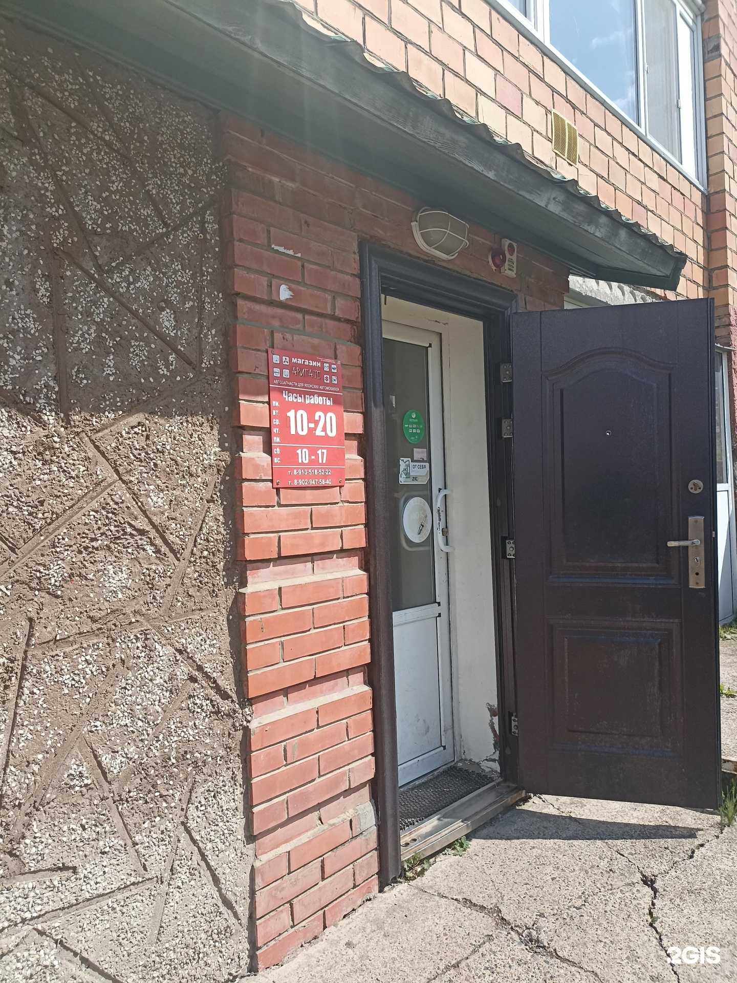 Отзывы на компанию Аригато в г. Дивногорск c фото