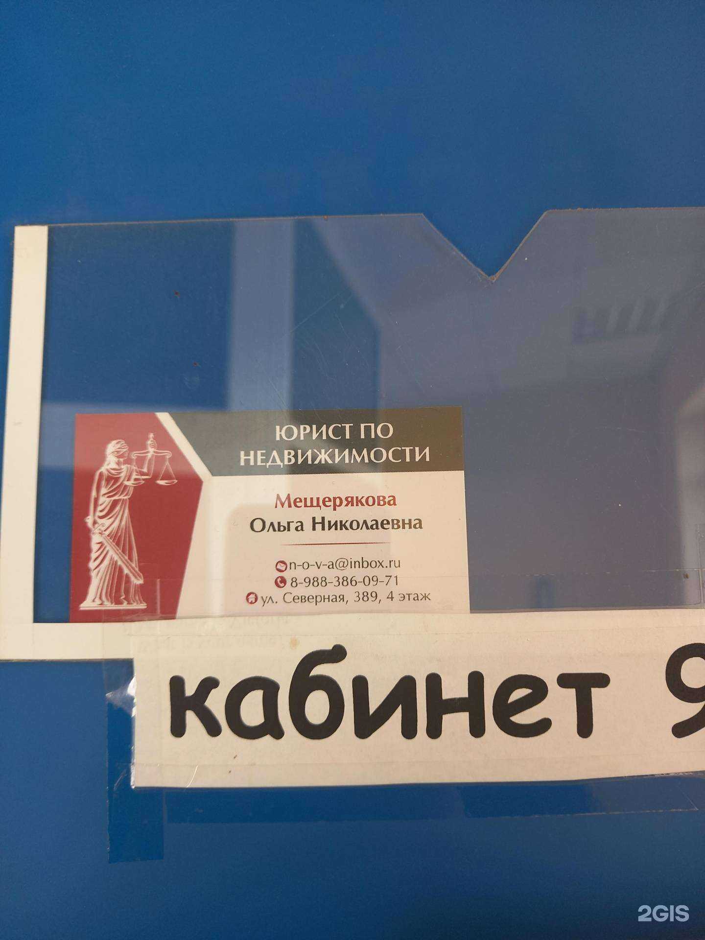 Отзывы на компанию Кабинет юриста по недвижимости  в Краснодаре c фото