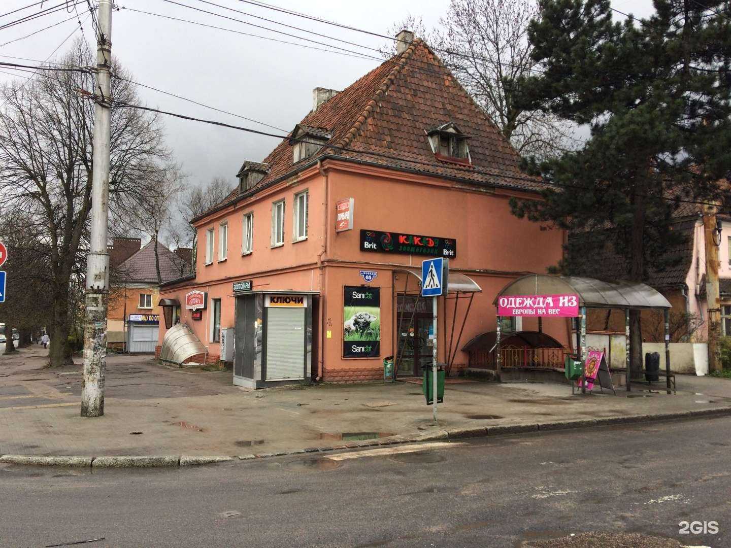 Отзывы на компанию Оптика в Калининграде c фото - фотография 2 из 2