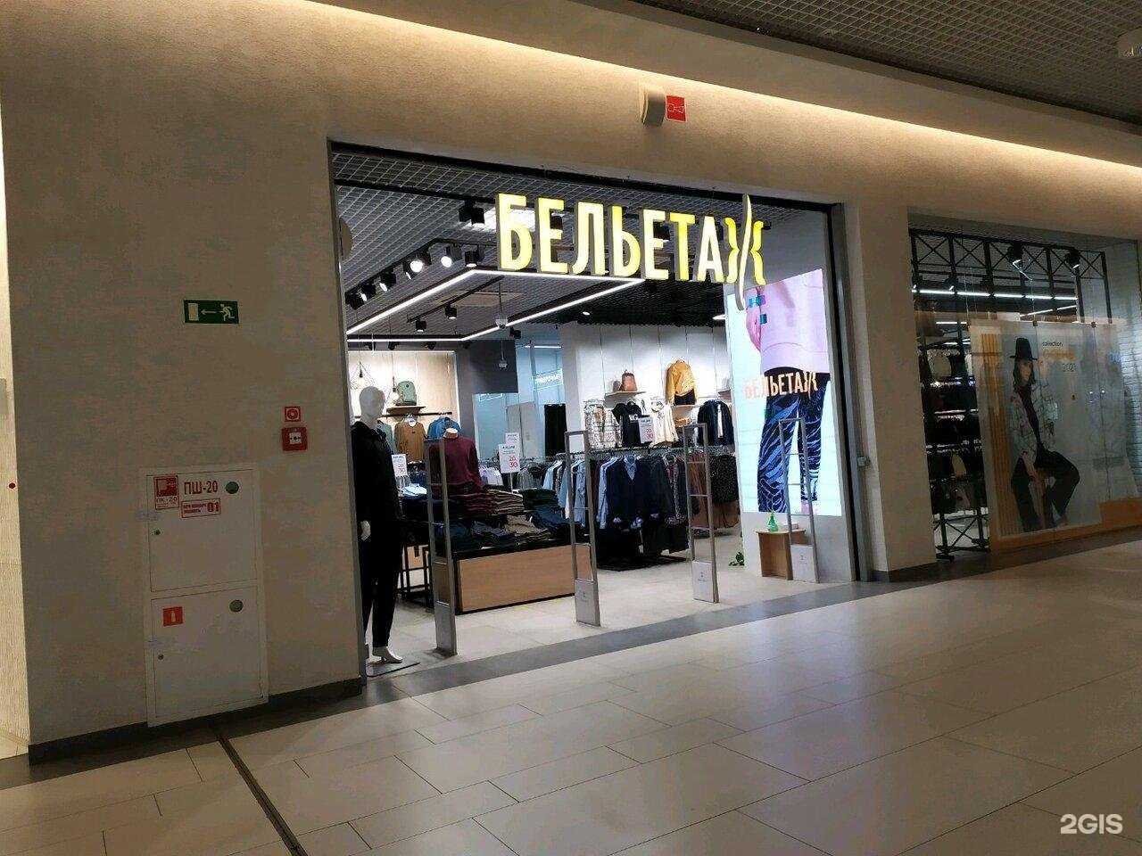 Отзывы на компанию Бельетаж в г. Киров c фото