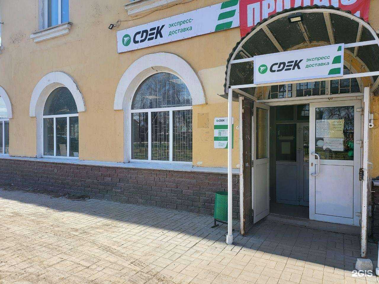 Отзывы на компанию СДЭК в Боре c фото