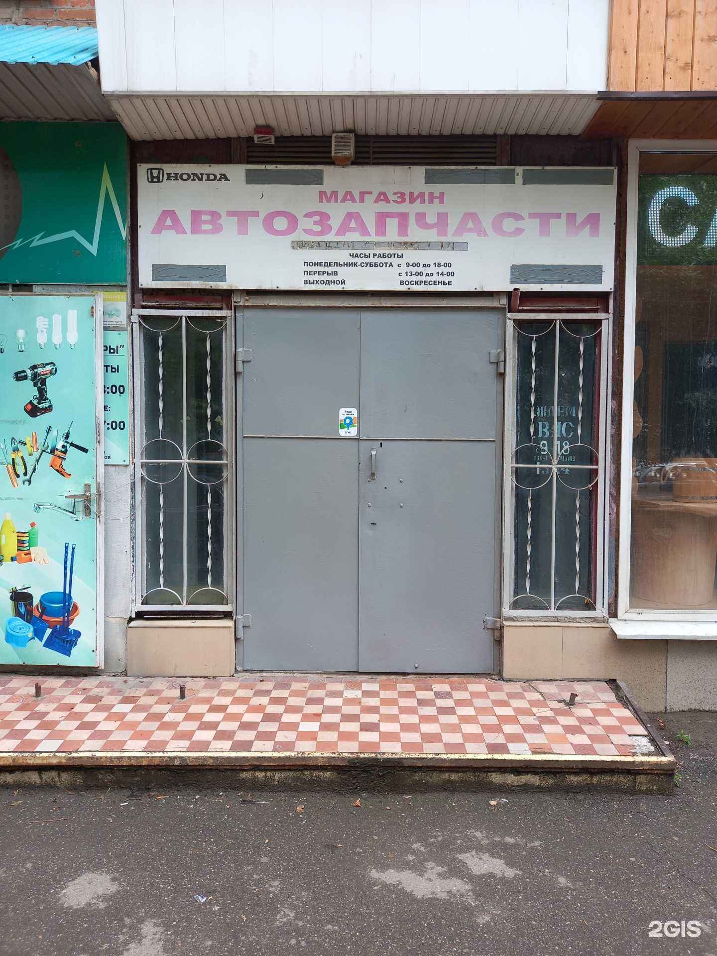 Отзывы на компанию Магазин автозапчастей в Краснодаре c фото