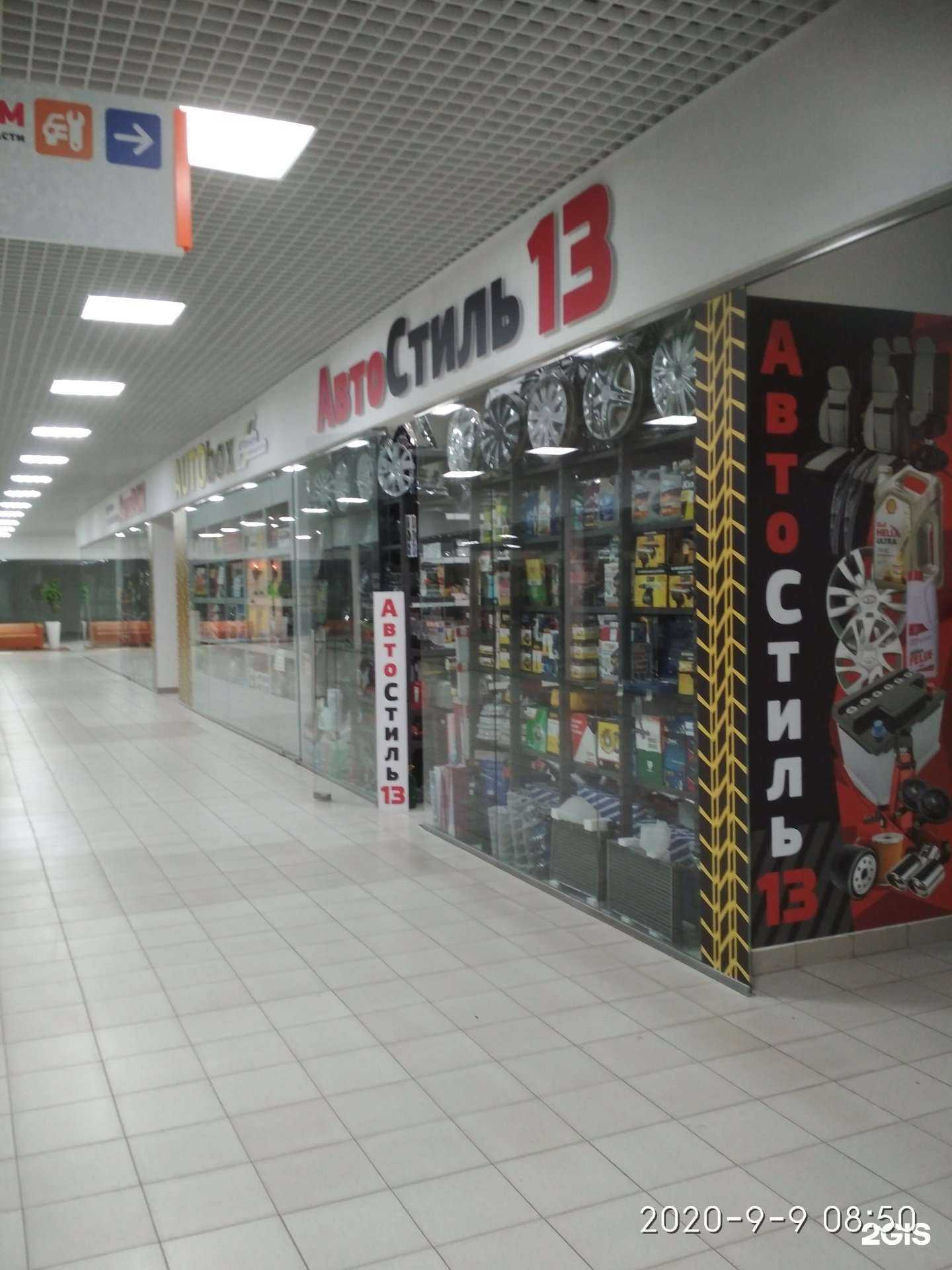 Отзывы на компанию Автостиль13 в г. Саранск c фото