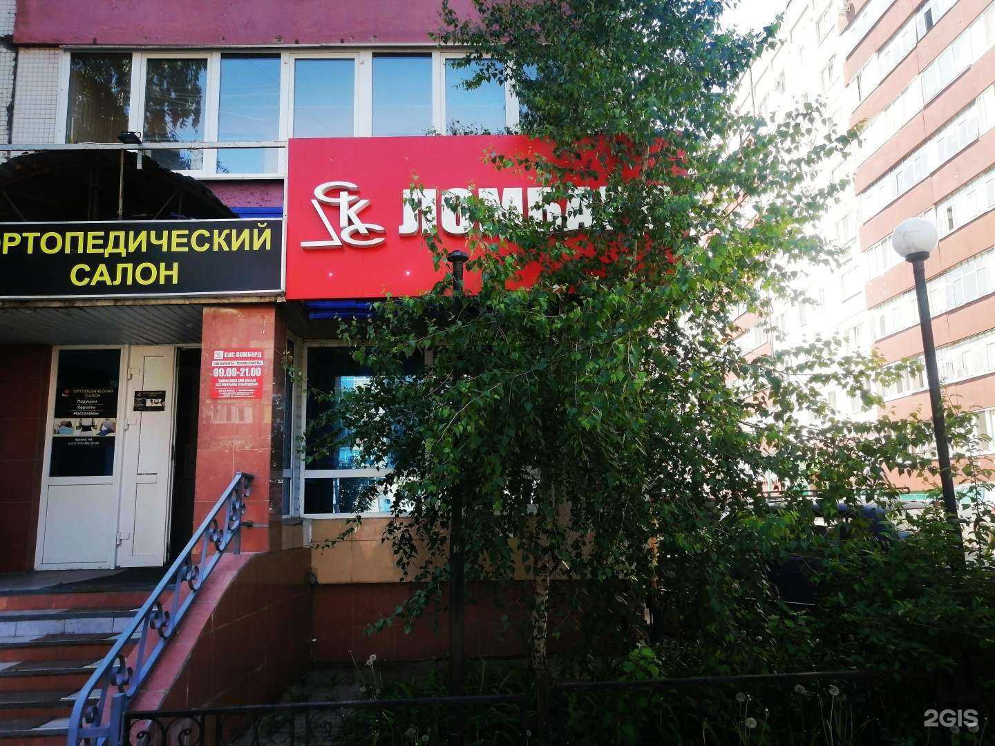 Отзывы на компанию СКС Ломбард в Стерлитамаке c фото