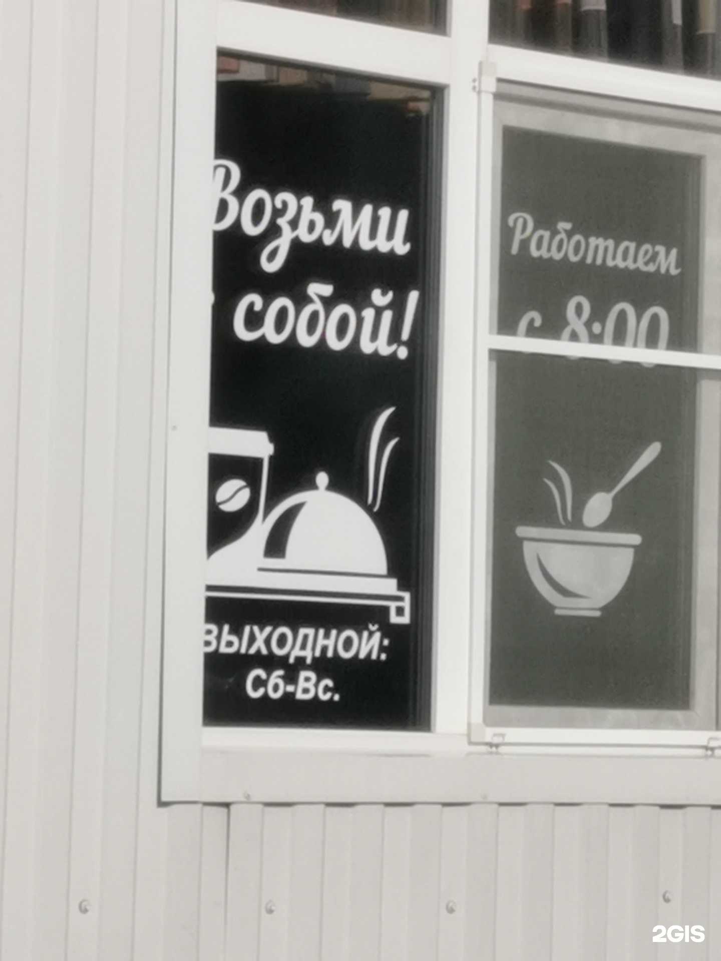 Отзывы на компанию Ем и ем в г. Краснодар c фото