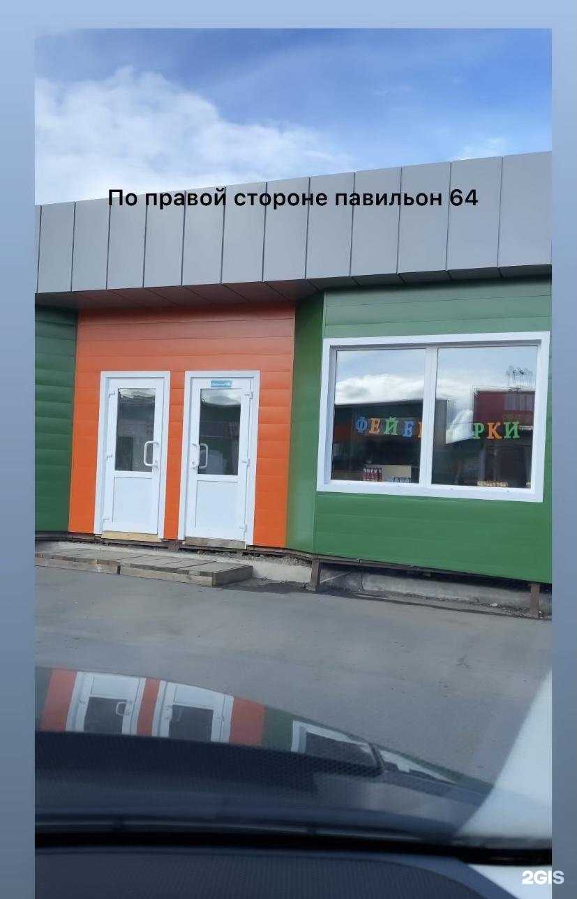 Отзывы на компанию Магазин халяльной продукции в Красноярске c фото - фотография 2 из 2