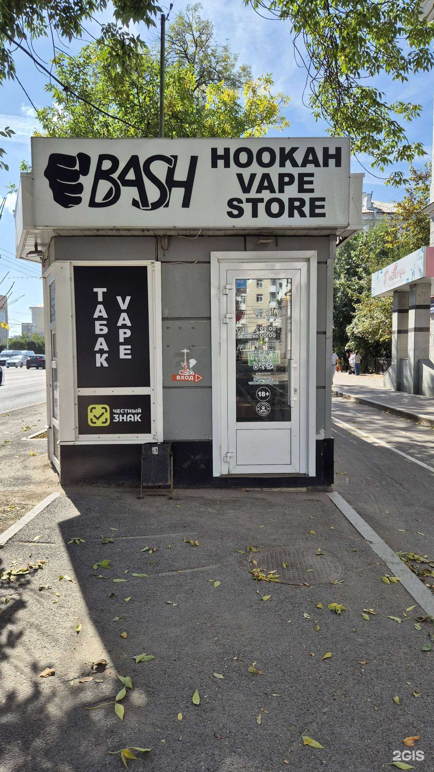 Отзывы на компанию E.store в г. Уфа c фото