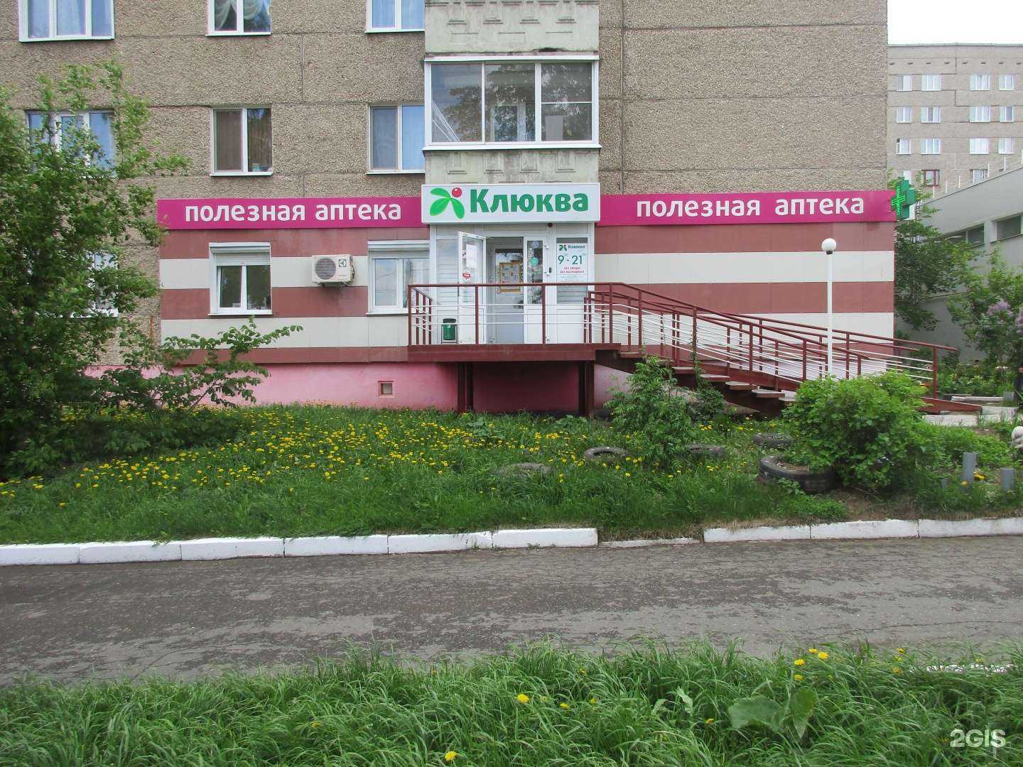 Отзывы на компанию Клюква в г. Ижевск c фото