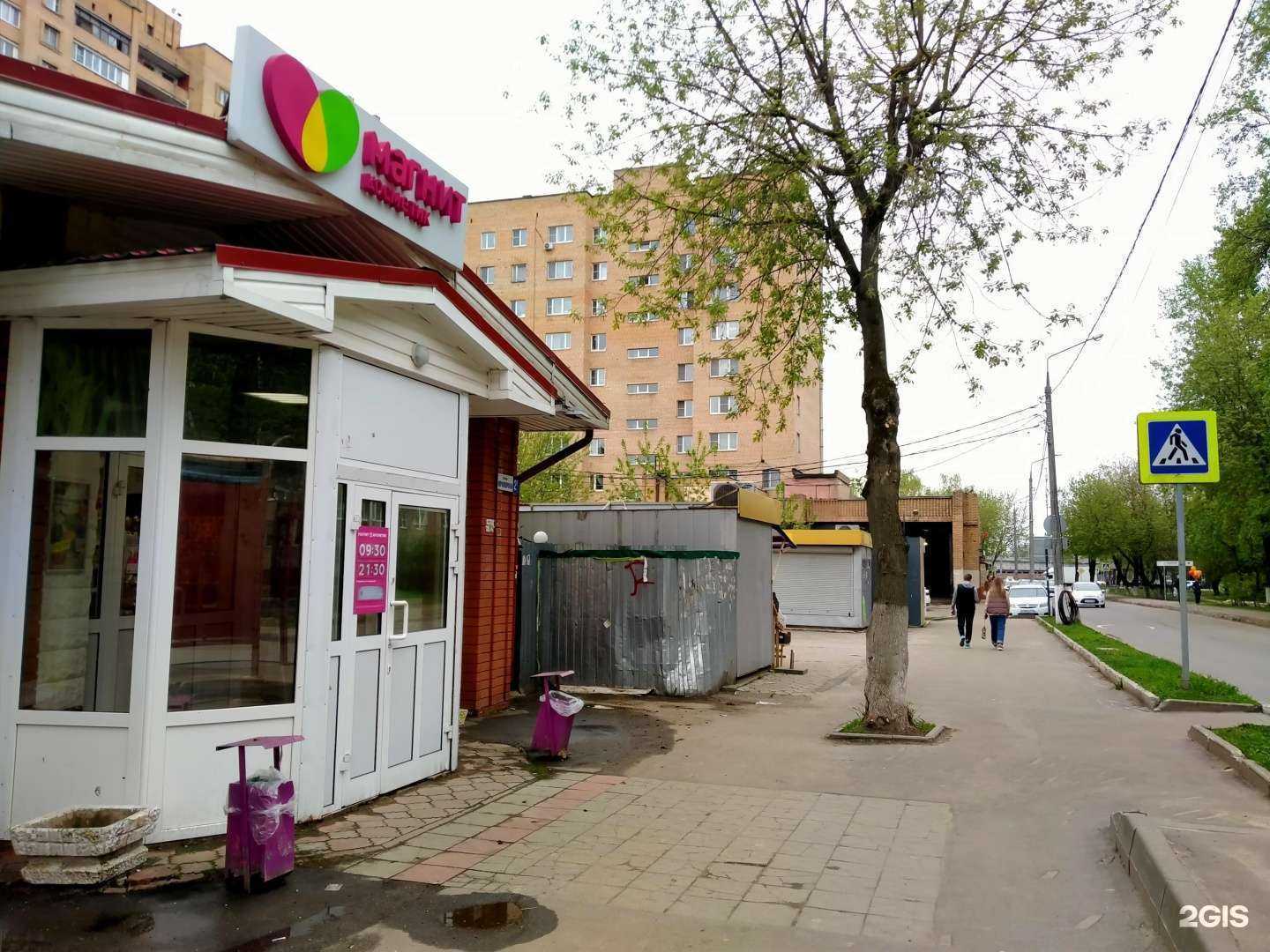 Отзывы на компанию Магнит Косметик в Подольске c фото