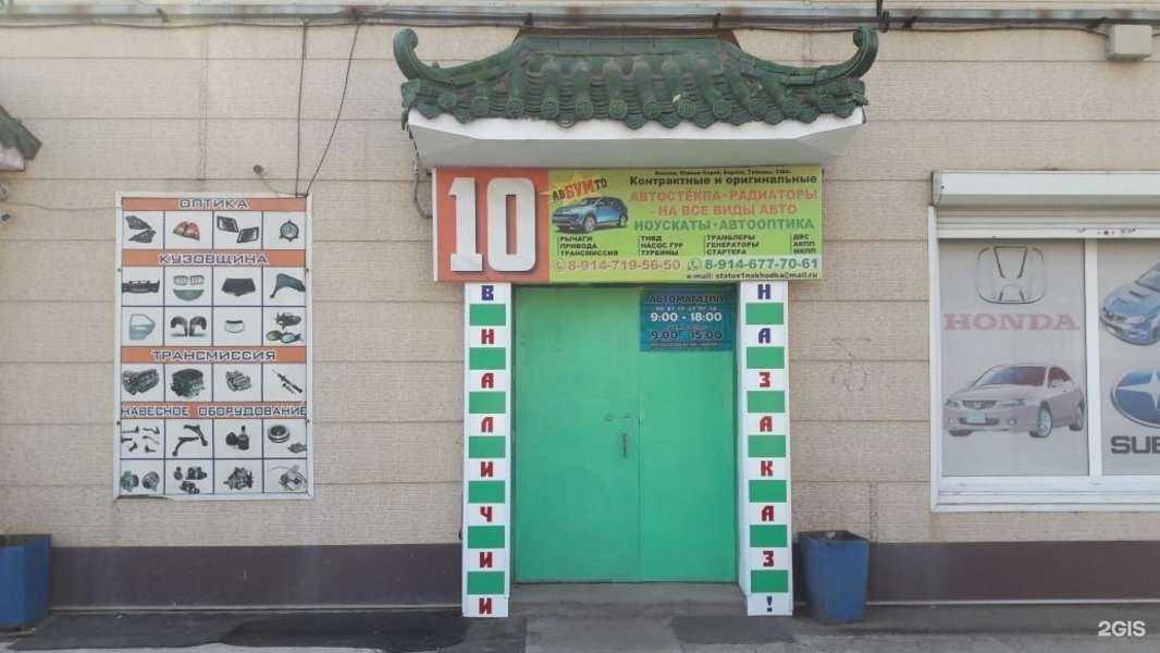 Отзывы на компанию АвтоБум в г. Находка c фото