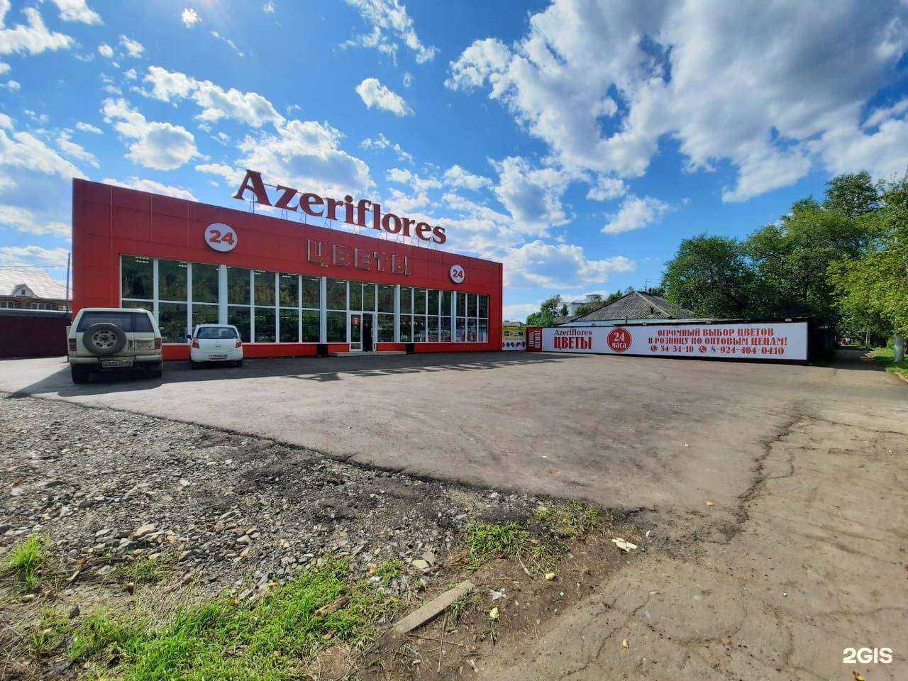 Отзывы на компанию Azeriflores в Комсомольске-на-Амуре c фото - фотография 2 из 2