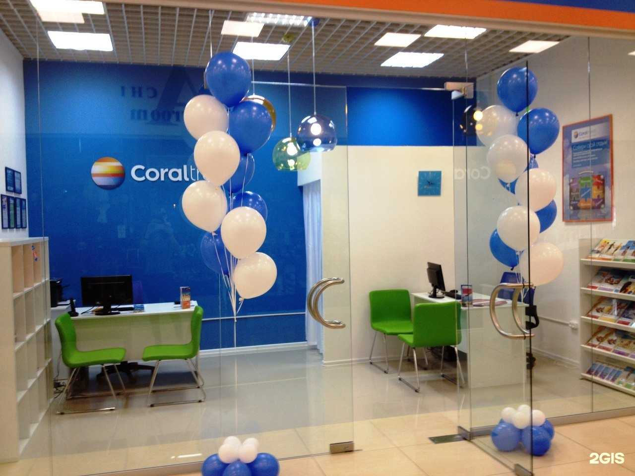 Отзывы на компанию Coral travel в г. Тюмень c фото