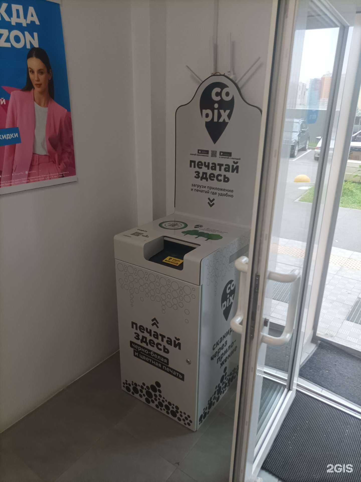 Отзывы на компанию Copix в г. Люберцы c фото