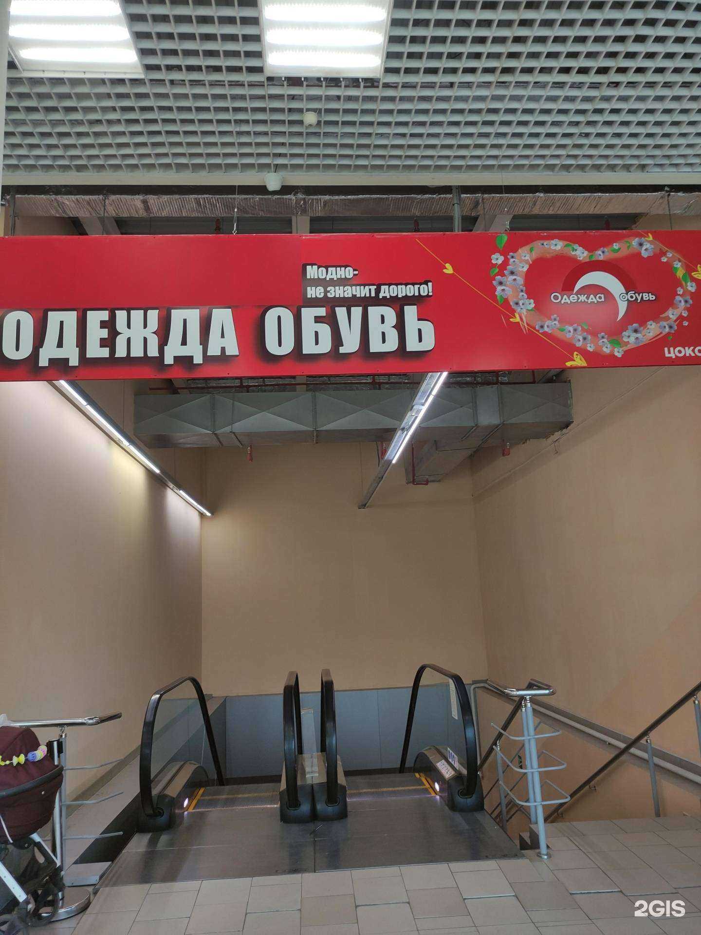 Отзывы на компанию Магазин одежды и обуви в Новокузнецке c фото