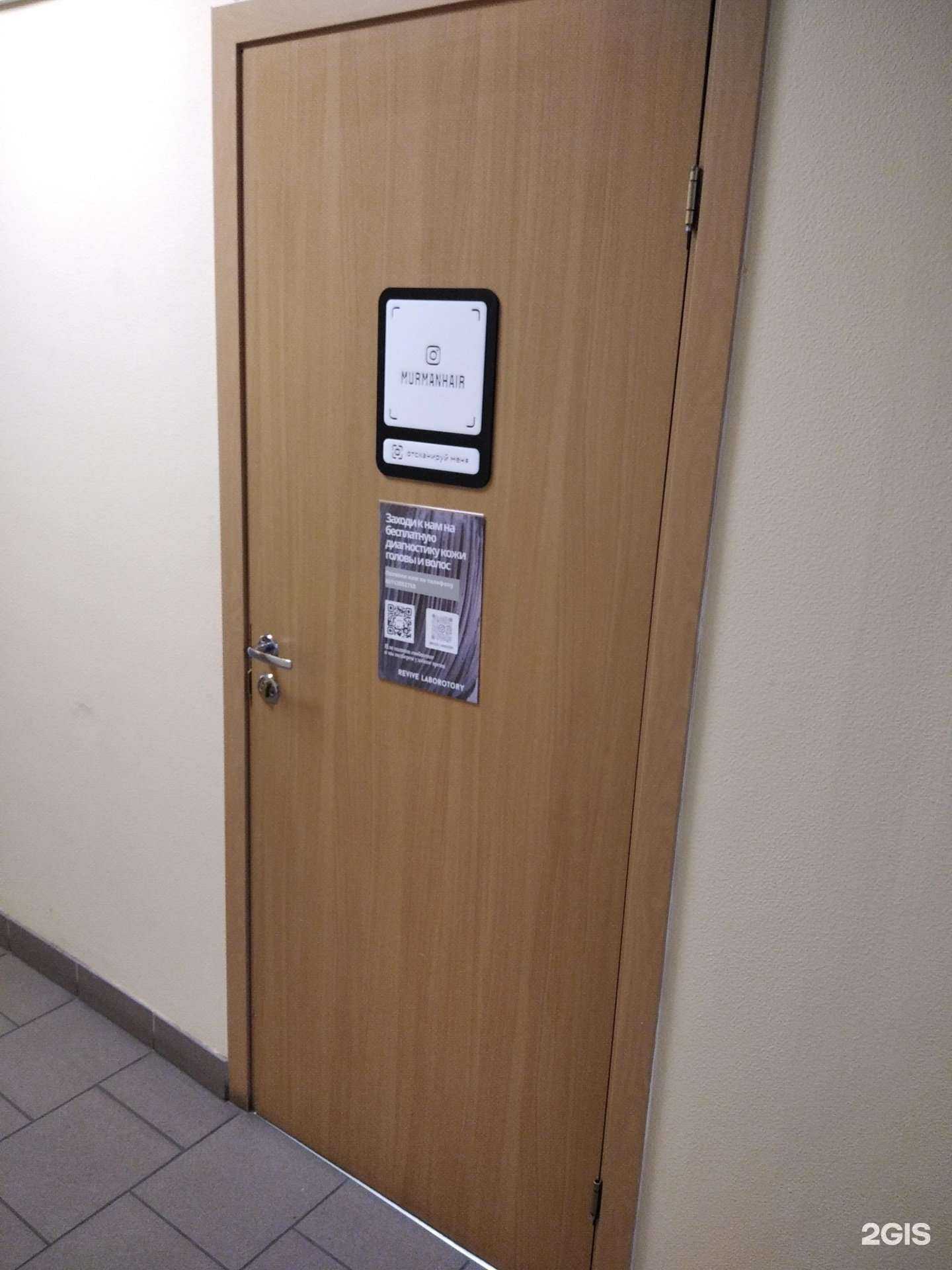 Отзывы на компанию Revive в Мурманске c фото