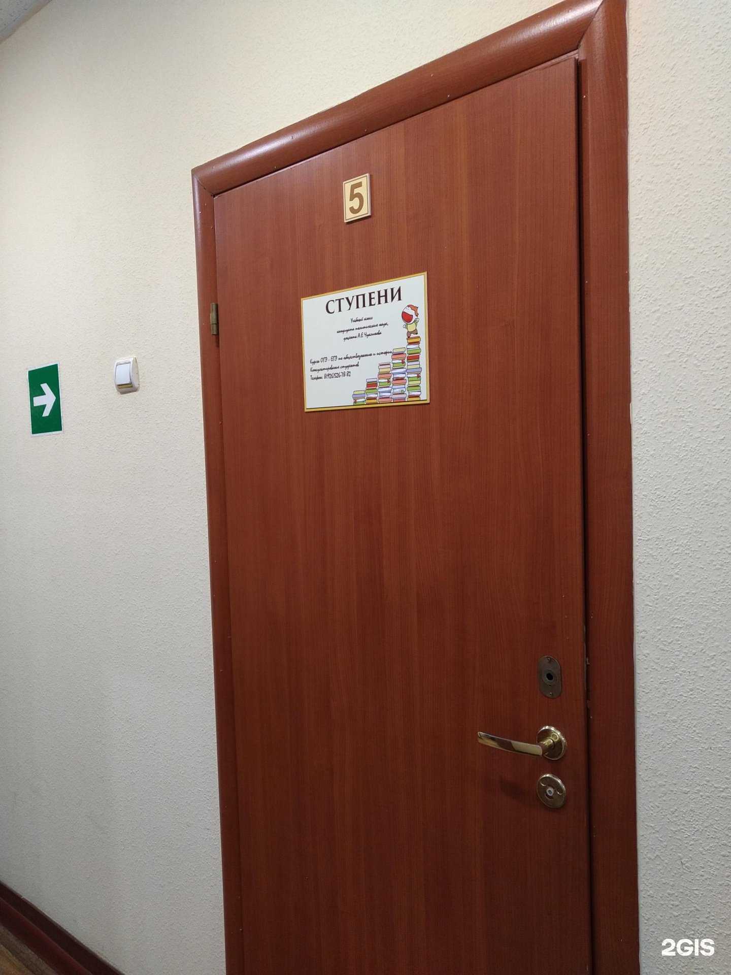 Отзывы на компанию Ступени в г. Егорьевск c фото