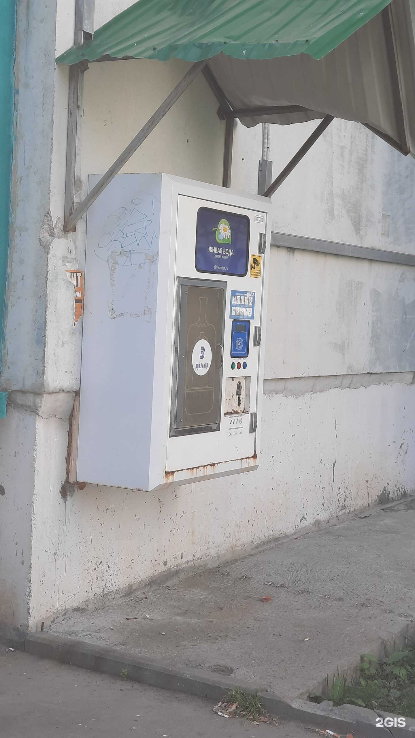 Отзывы на компанию Живая вода в г. Пермь c фото