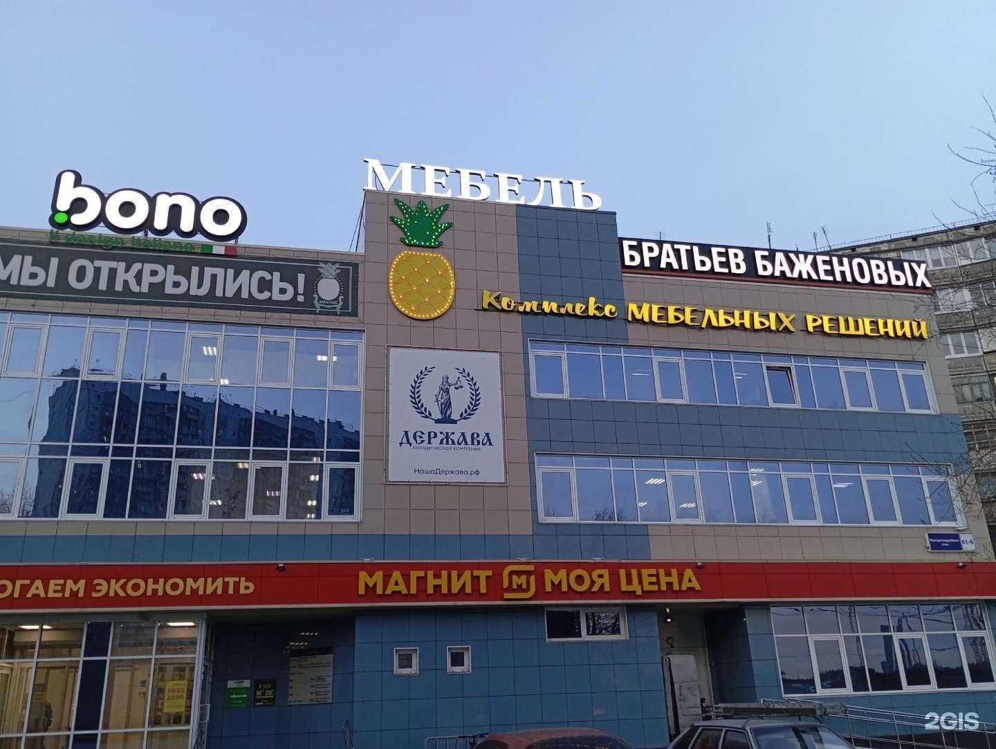 Отзывы на компанию Технология мебели в г. Челябинск c фото